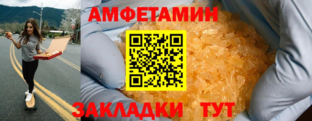Карпинск  Amphetamine  Вход с VPN  Амфетамин Розовый 