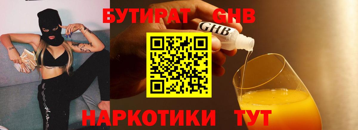 БУТИРАТ BDO 33% Карпинск