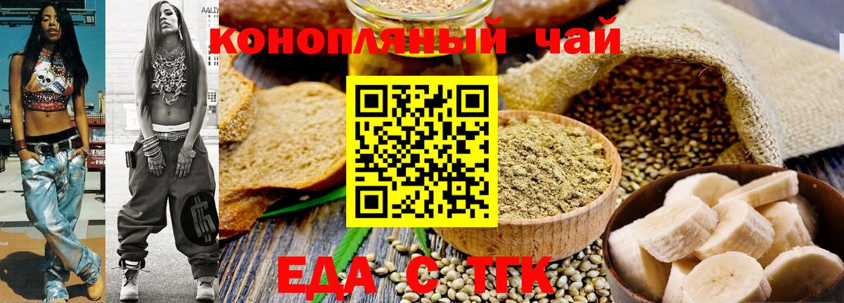 Карпинск  Cannafood конопля  Вход с VPN 