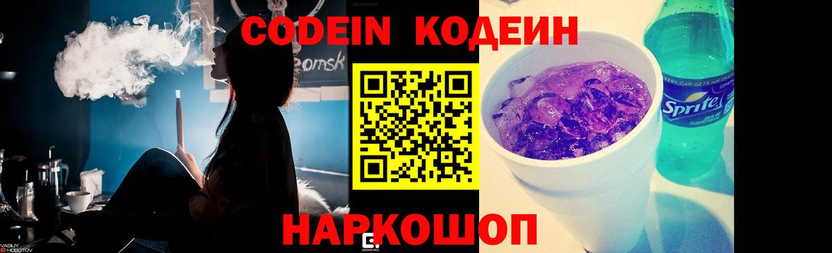 где купить наркотик  Кодеин напиток Lean (лин)  Вход с VPN  Карпинск 