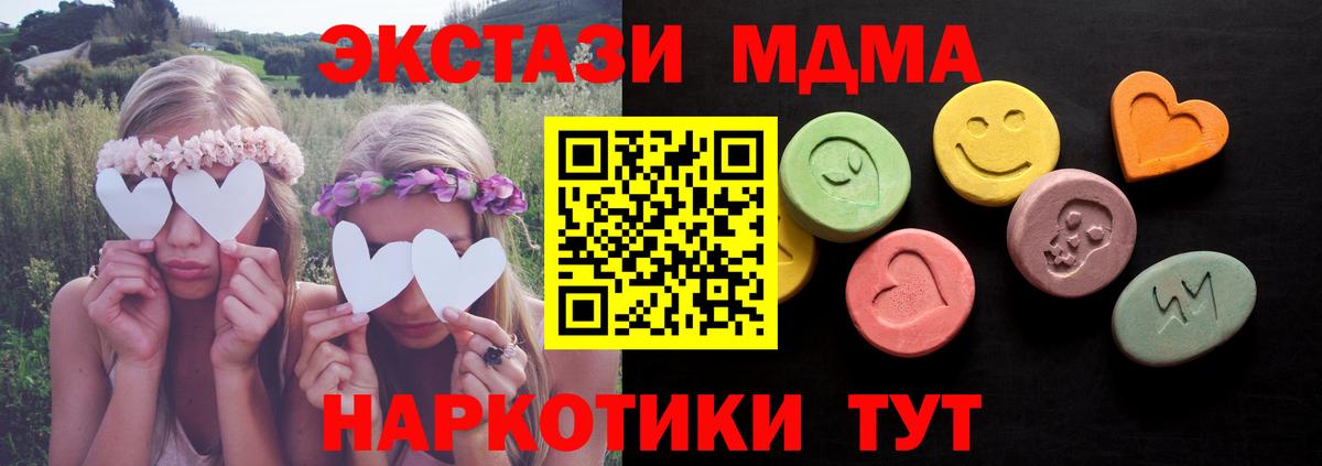 Ecstasy 280мг  ЭКСТАЗИ  omg ONION  Карпинск  закладки  Экстази 280 MDMA  Вход с VPN 