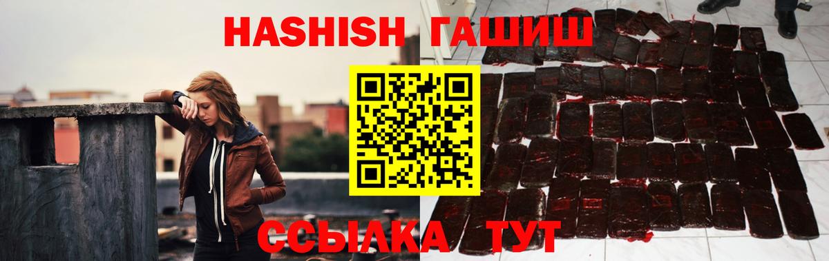 ГАШ убойный  Вход с VPN  Гашиш  Карпинск 