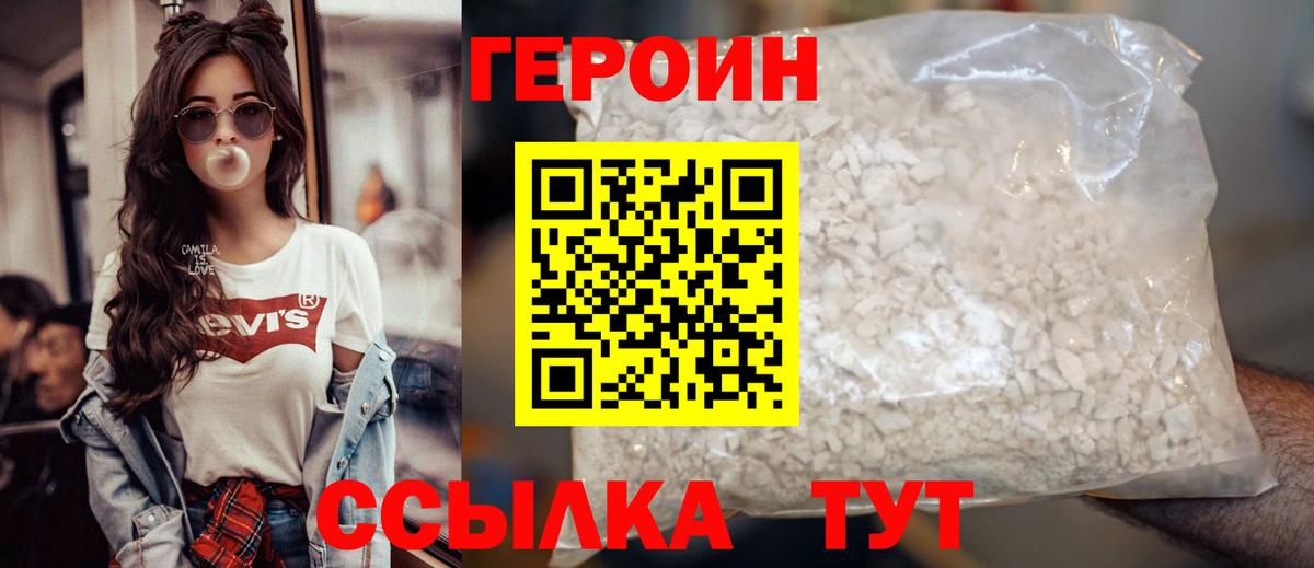 Карпинск  Героин Heroin  Вход с VPN 