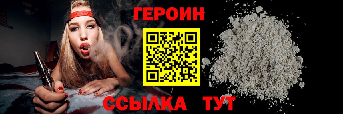 ГЕРОИН VHQ Карпинск
