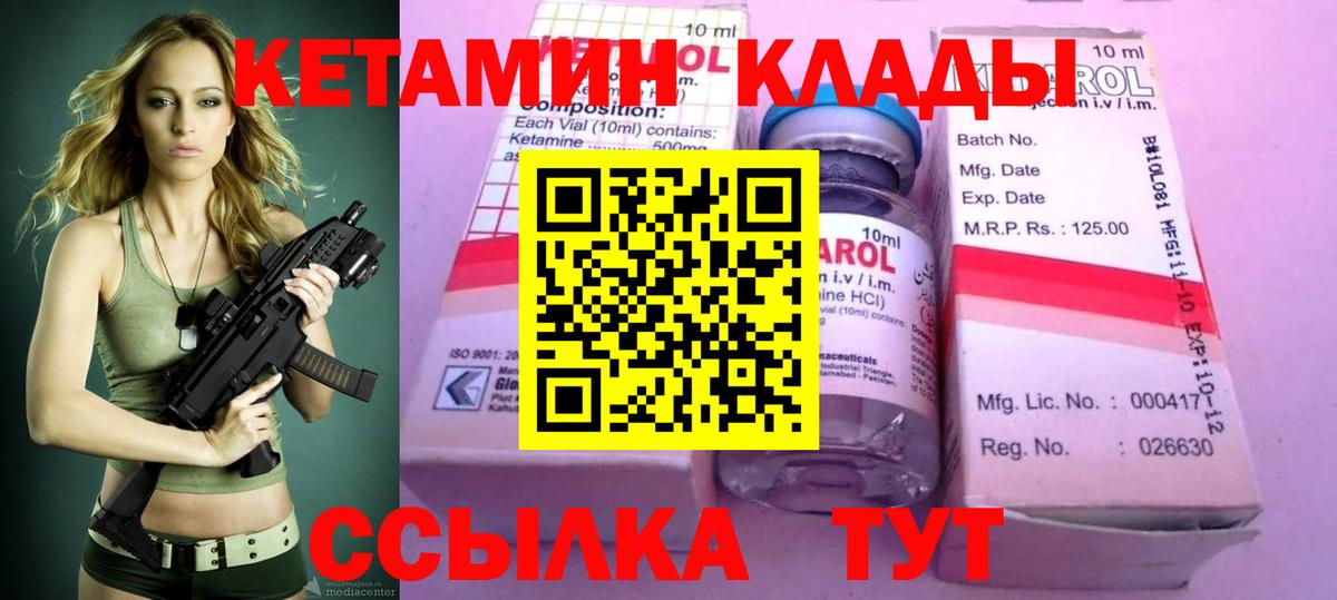 нарко площадка наркотические препараты  Кетамин ketamine  Вход с VPN  Карпинск 