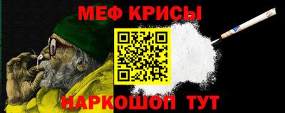 меф Изобильный