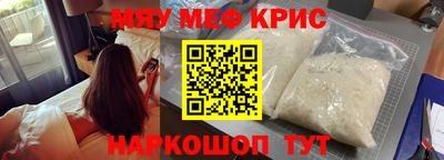 меф Изобильный