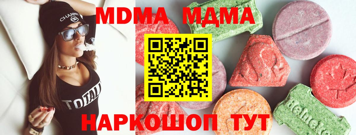 MDMA VHQ Карпинск