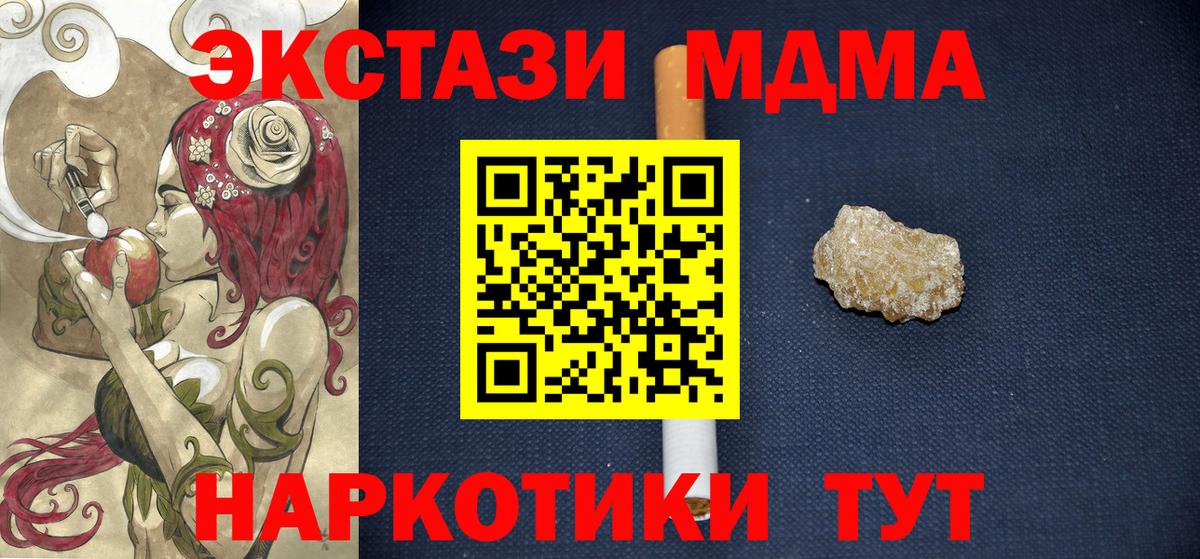Карпинск  MDMA  МДМА VHQ  Вход с VPN  МДМА Molly 