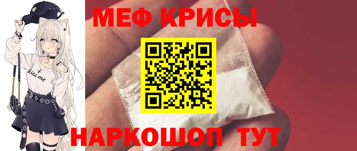 Меф мяу мяу Карпинск