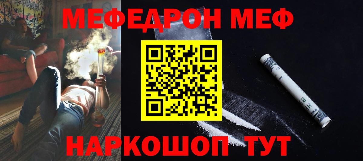 МЕФ кристаллы  Меф VHQ  Мефедрон  Карпинск  Вход с VPN 
