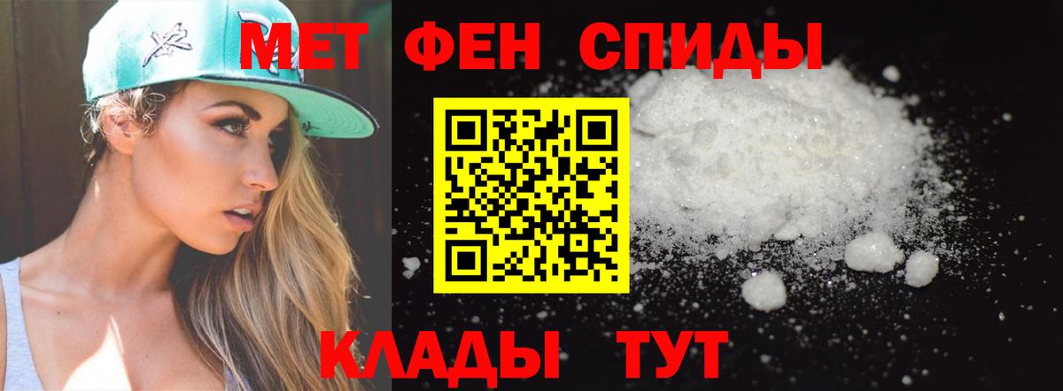 МЕТАМФЕТАМИН пудра  МЕТАМФЕТАМИН  Карпинск  Вход с VPN 