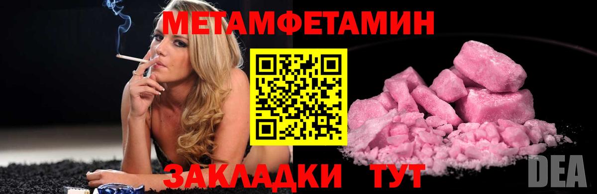 Метамфетамин Methamphetamine Карпинск