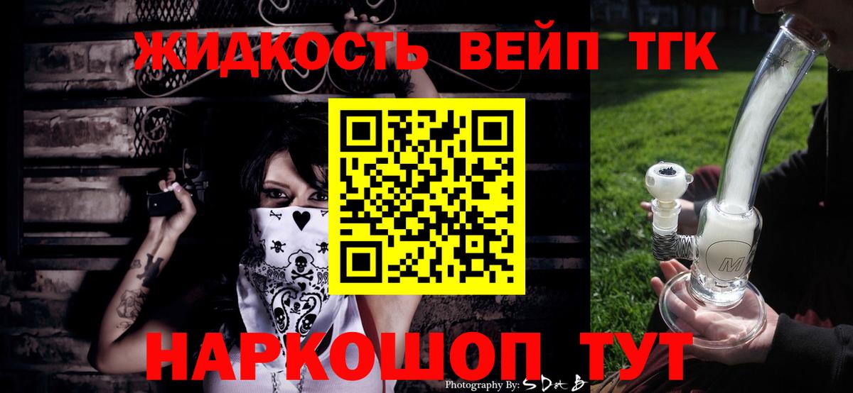 ТГК гашишное масло  Вход с VPN  Дистиллят ТГК гашишное масло  Карпинск 