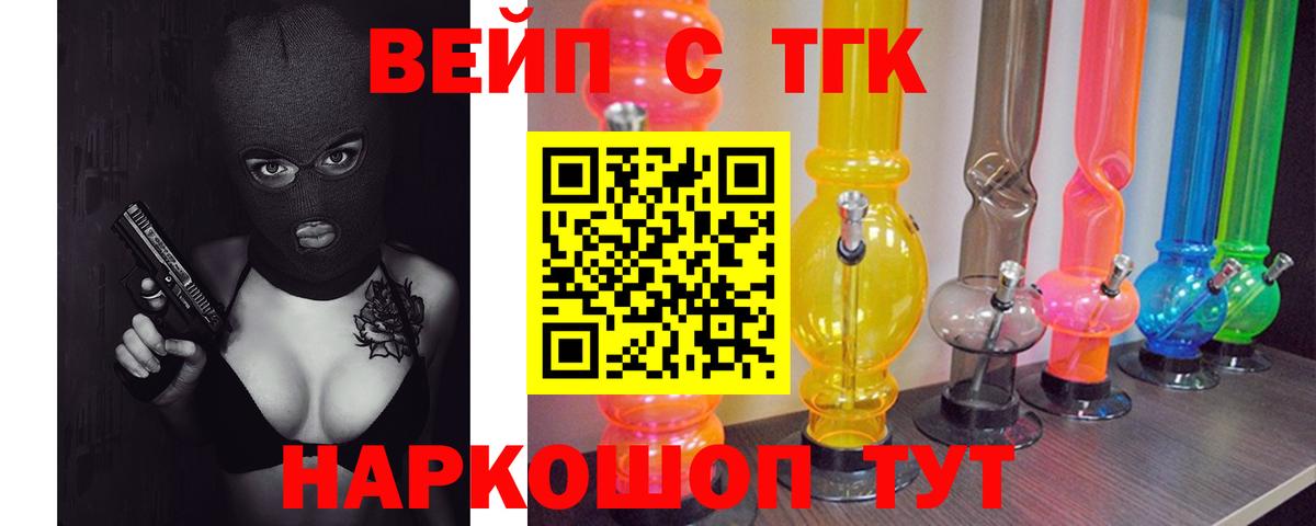 ТГК концентрат Карпинск